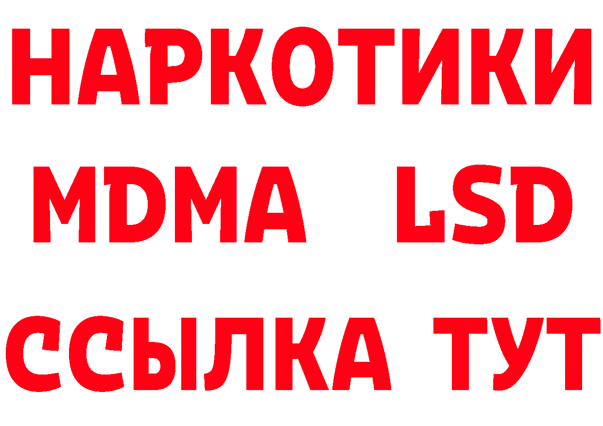 ЭКСТАЗИ 280 MDMA сайт площадка hydra Луга